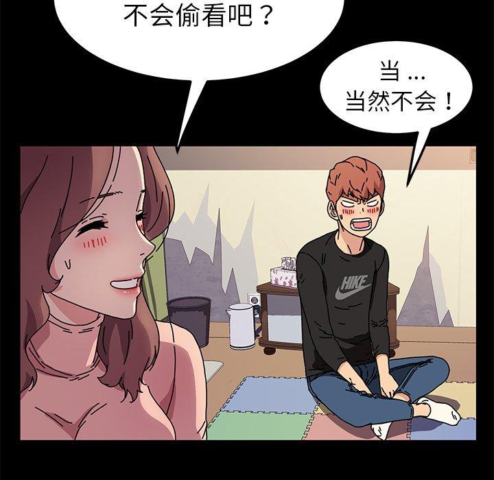 《乖乖上钩》漫画 第55话