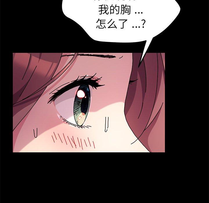 《乖乖上钩》漫画 第55话