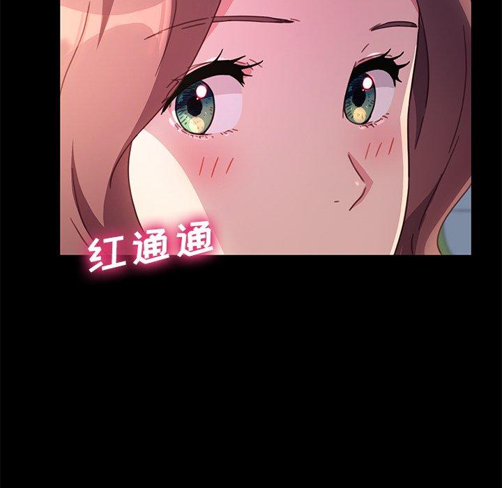 《乖乖上钩》漫画 第55话