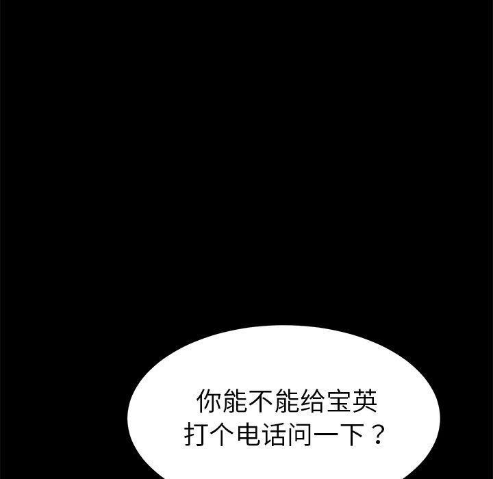 《乖乖上钩》漫画 第55话