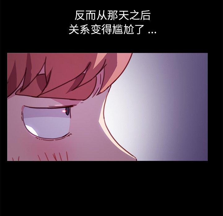 《乖乖上钩》漫画 第55话