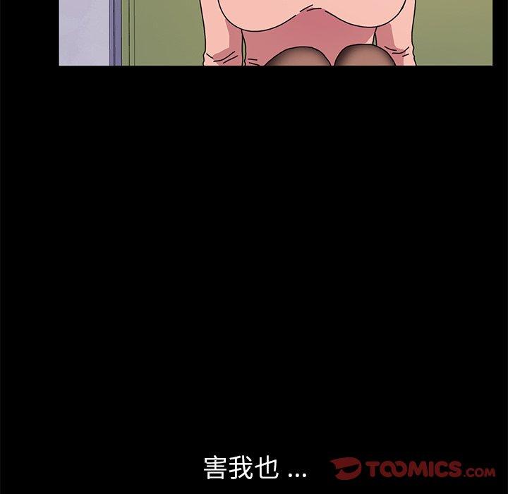 《乖乖上钩》漫画 第55话