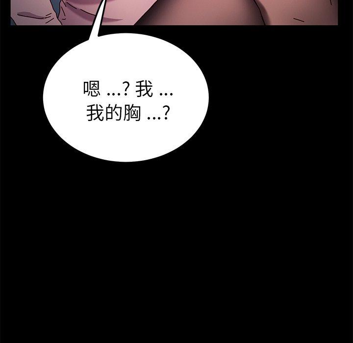 《乖乖上钩》漫画 第55话