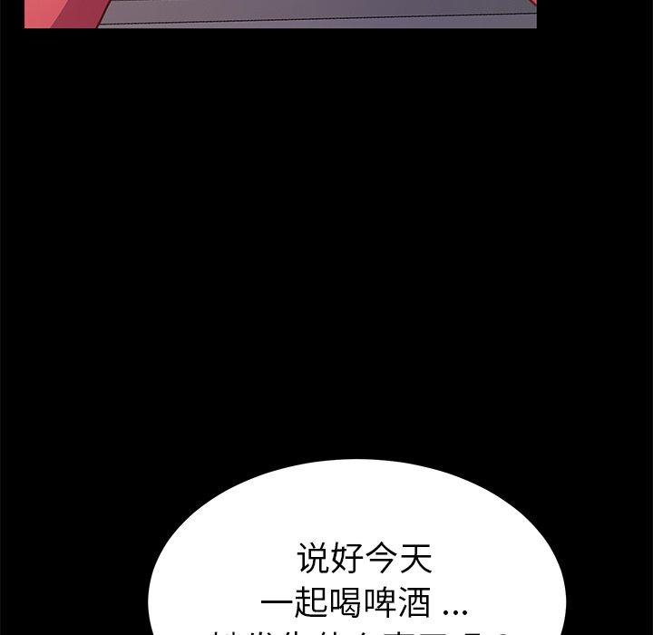 《乖乖上钩》漫画 第55话