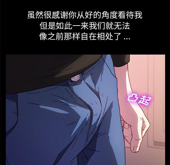 《乖乖上钩》漫画 第55话