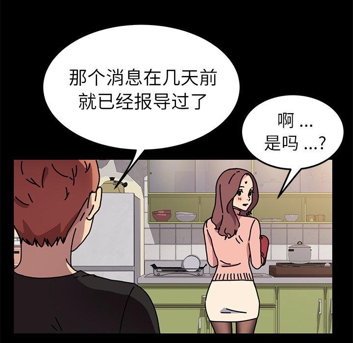 《乖乖上钩》漫画 第55话