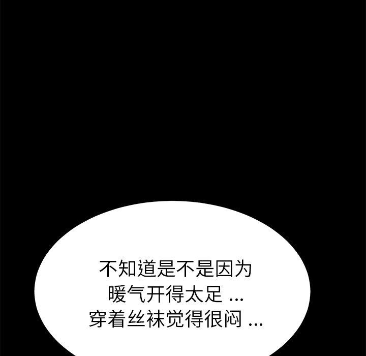 《乖乖上钩》漫画 第55话