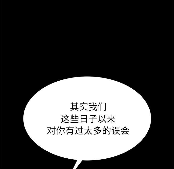 《乖乖上钩》漫画 第55话