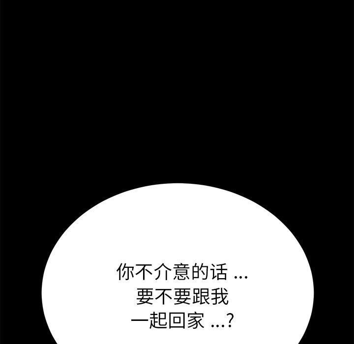《乖乖上钩》漫画 第55话