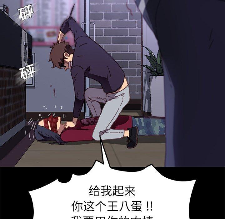 《乖乖上钩》漫画 第55话