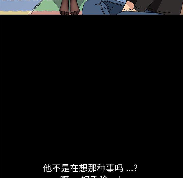 《乖乖上钩》漫画 第55话