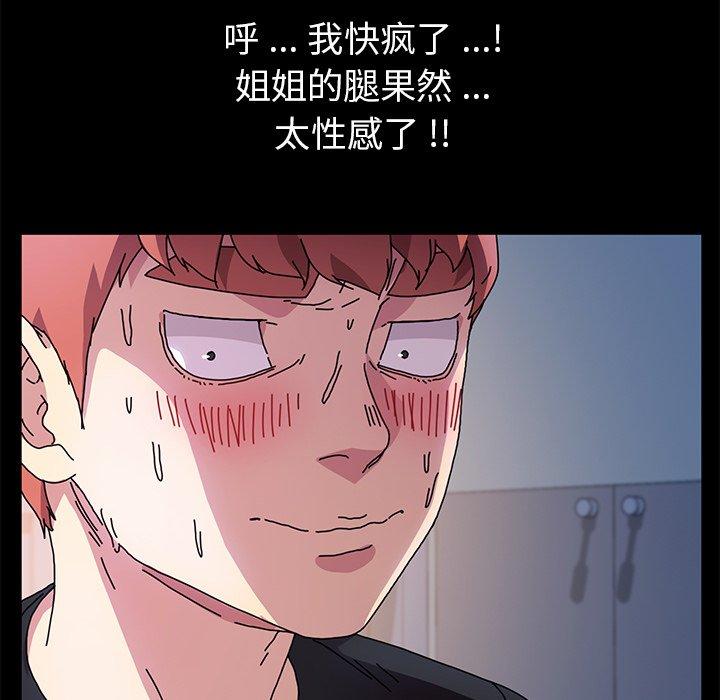 《乖乖上钩》漫画 第55话