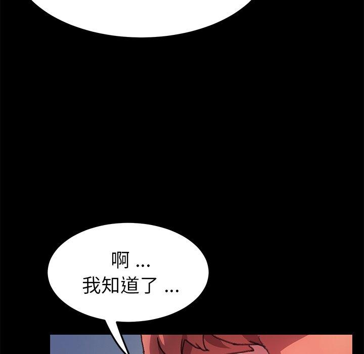 《乖乖上钩》漫画 第56话