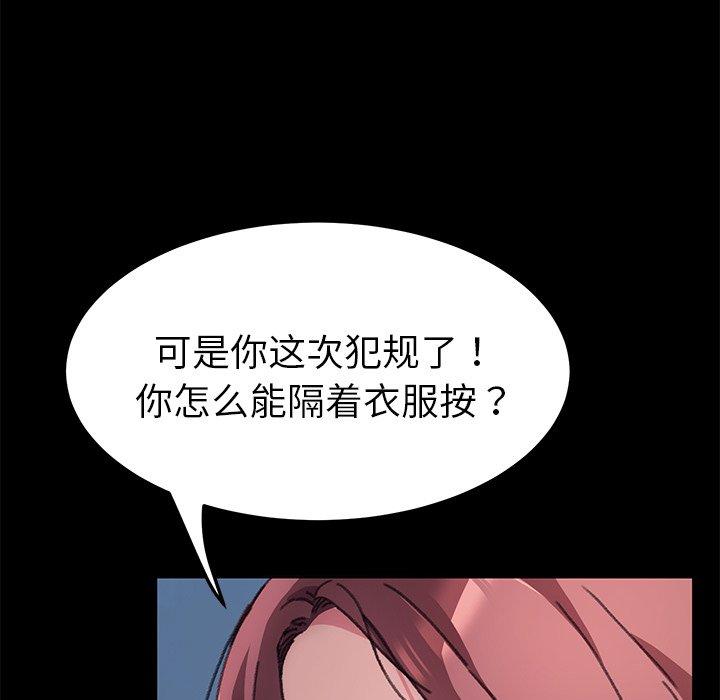 《乖乖上钩》漫画 第56话