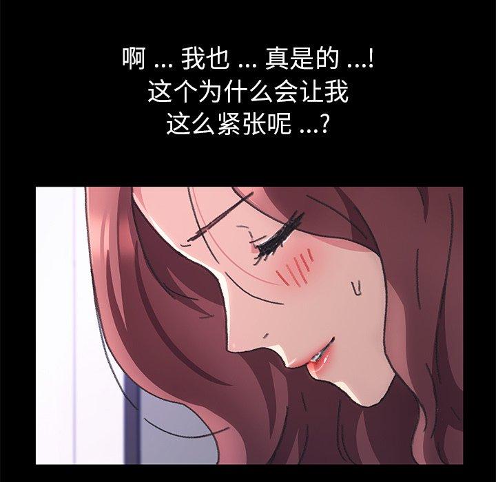 《乖乖上钩》漫画 第56话