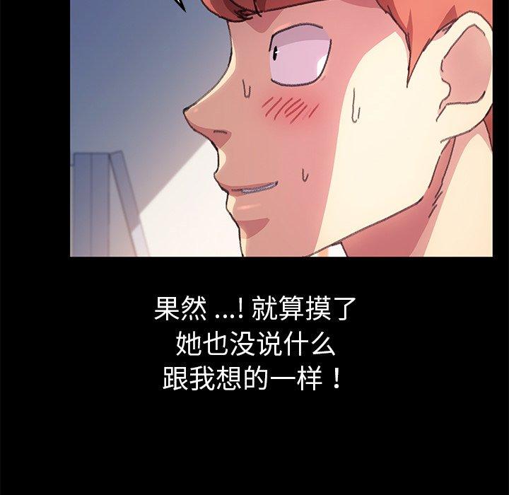 《乖乖上钩》漫画 第56话