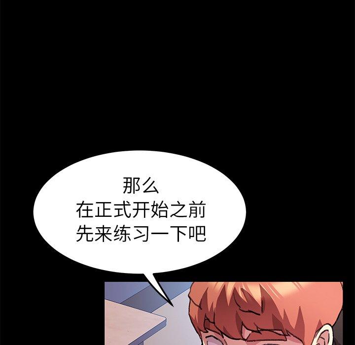 《乖乖上钩》漫画 第56话
