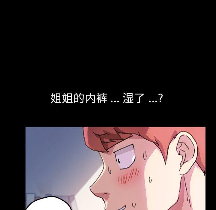 《乖乖上钩》漫画 第56话