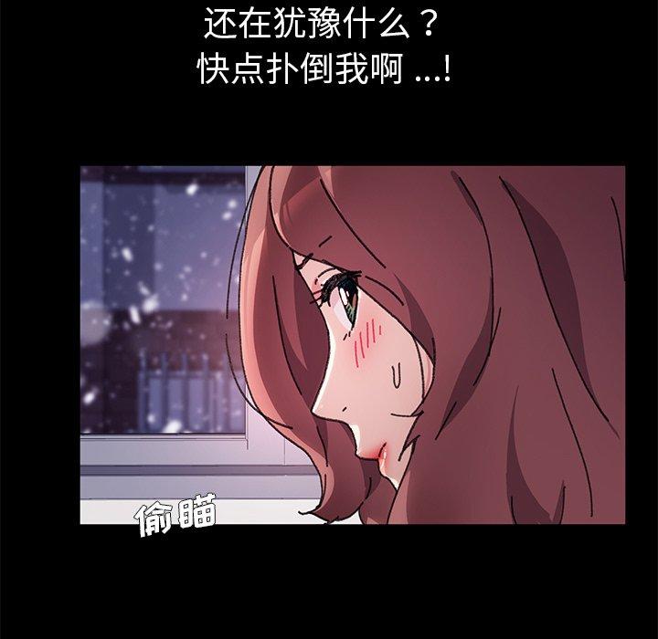 《乖乖上钩》漫画 第56话