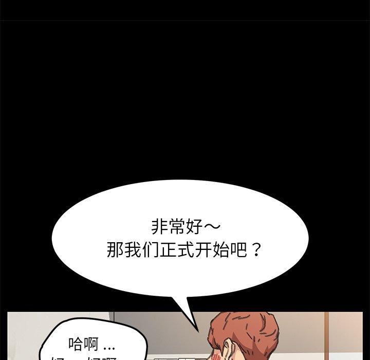 《乖乖上钩》漫画 第56话