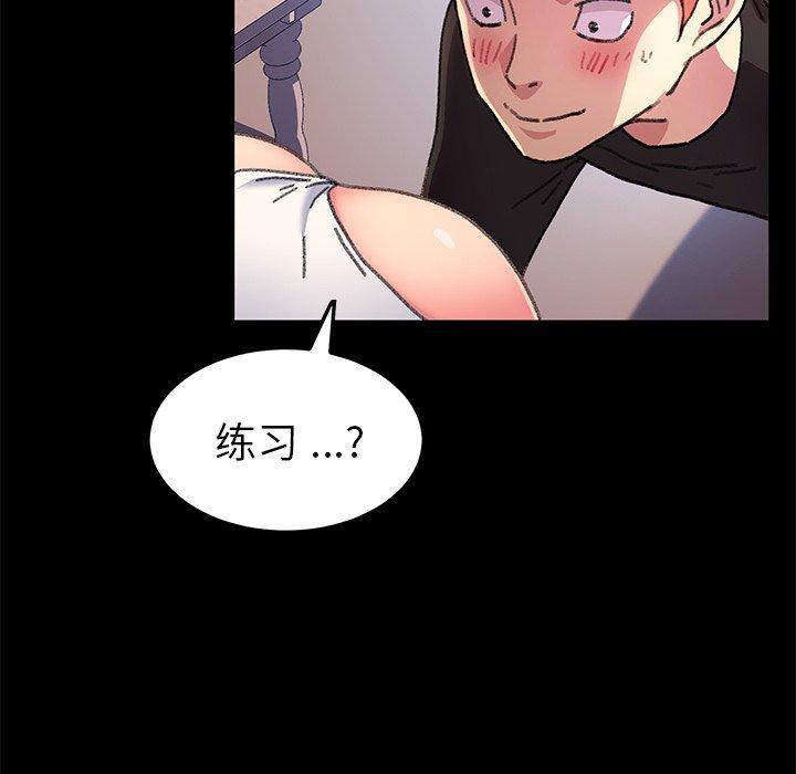 《乖乖上钩》漫画 第56话