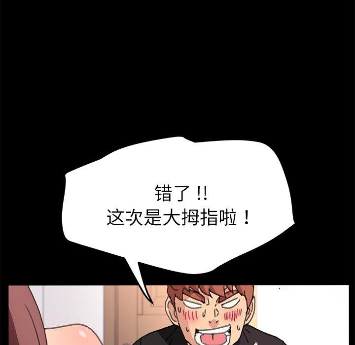 《乖乖上钩》漫画 第56话