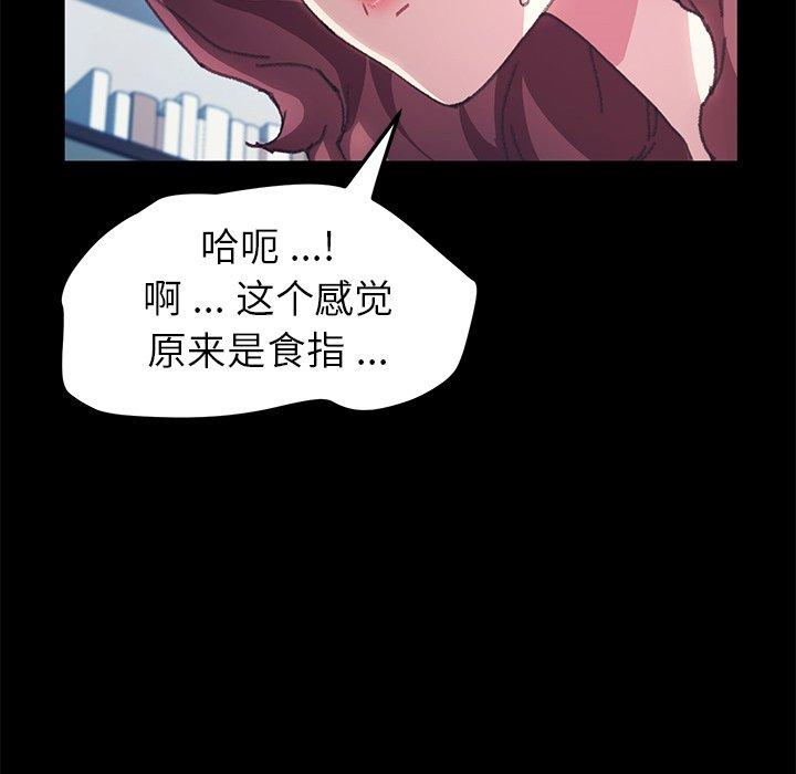 《乖乖上钩》漫画 第56话