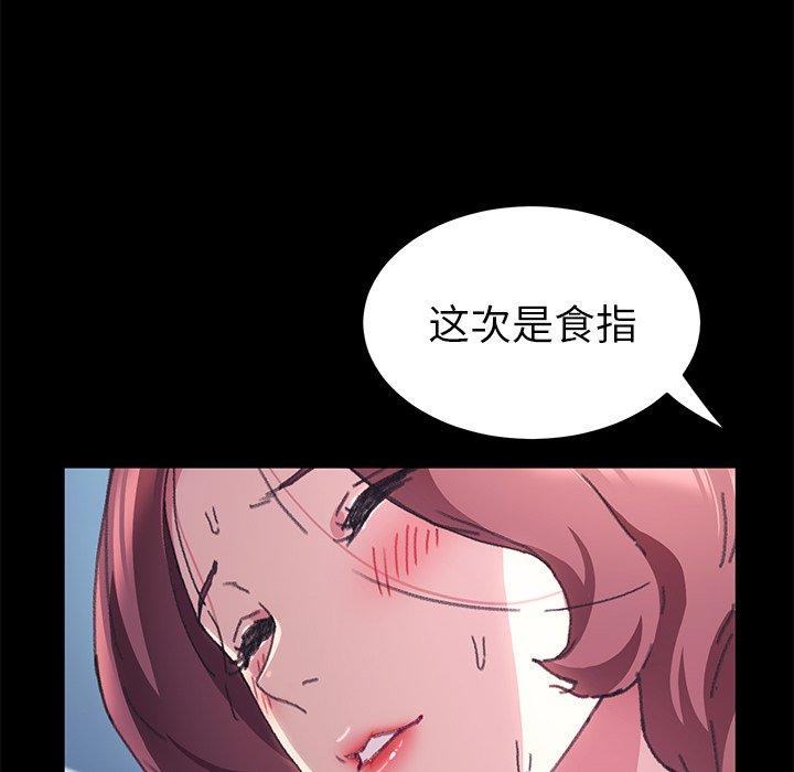 《乖乖上钩》漫画 第56话