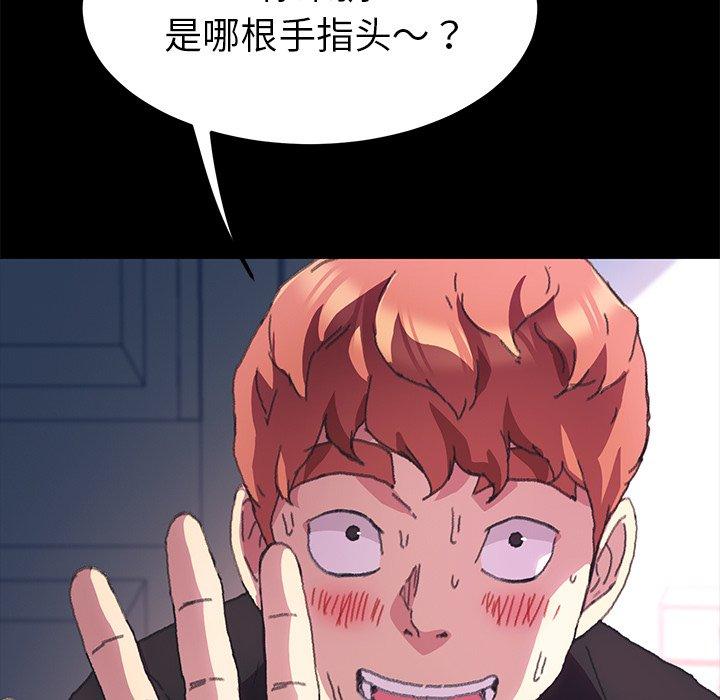 《乖乖上钩》漫画 第56话