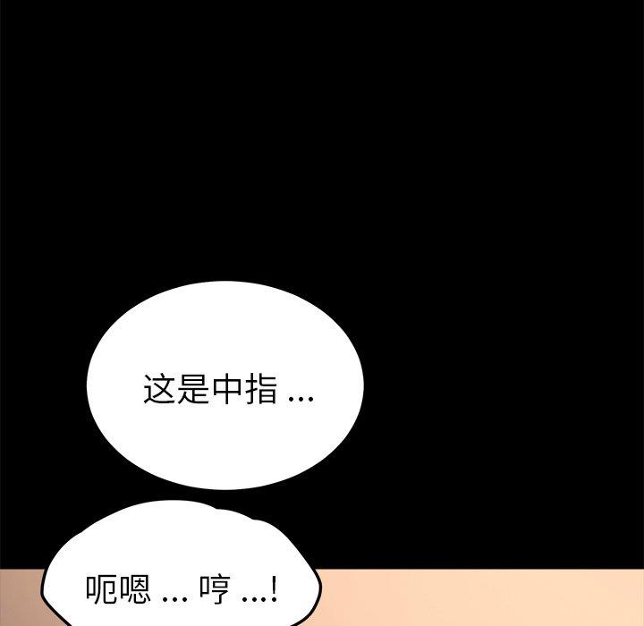 《乖乖上钩》漫画 第56话
