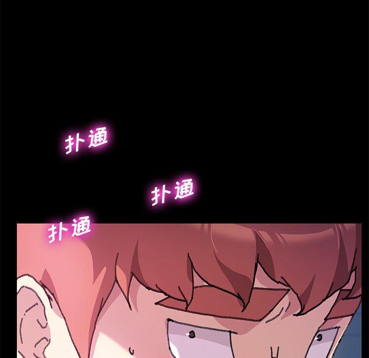 《乖乖上钩》漫画 第56话