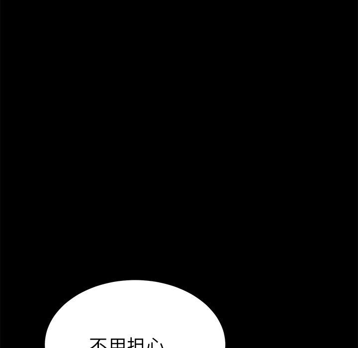 《乖乖上钩》漫画 第56话