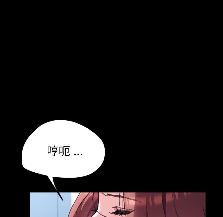 《乖乖上钩》漫画 第56话