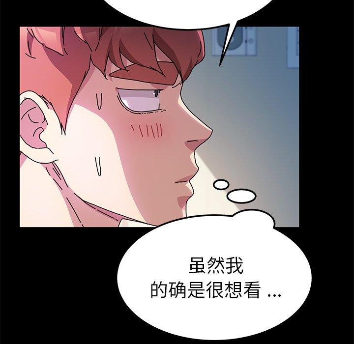 《乖乖上钩》漫画 第56话