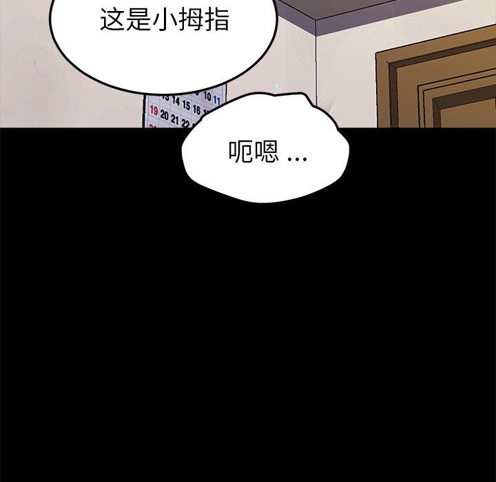 《乖乖上钩》漫画 第56话