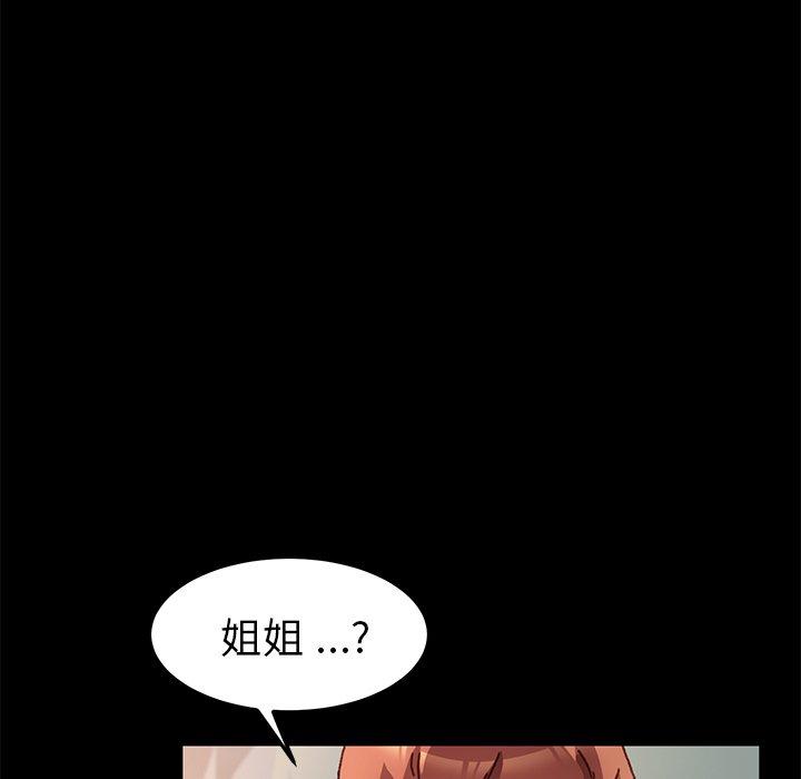 《乖乖上钩》漫画 第56话