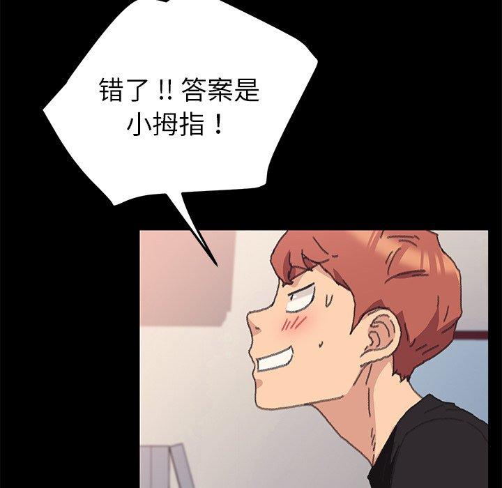 《乖乖上钩》漫画 第56话
