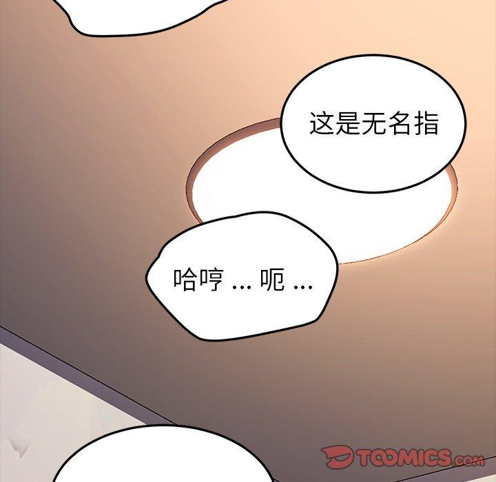 《乖乖上钩》漫画 第56话