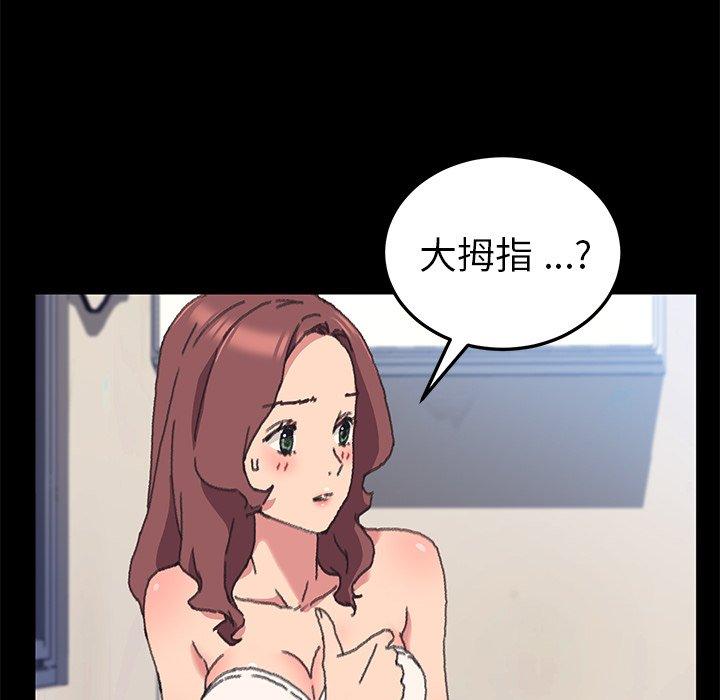 《乖乖上钩》漫画 第56话