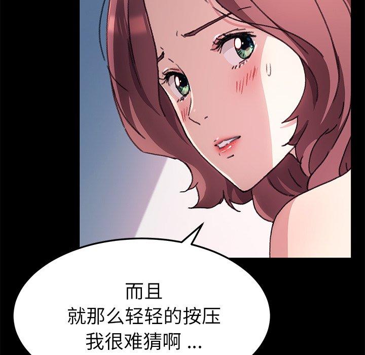 《乖乖上钩》漫画 第56话