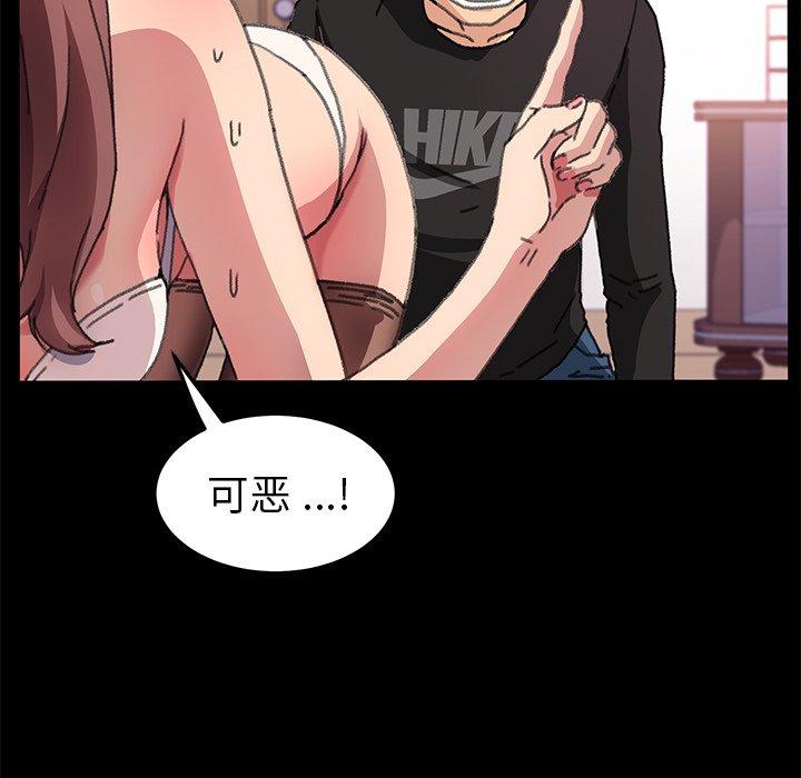 《乖乖上钩》漫画 第56话