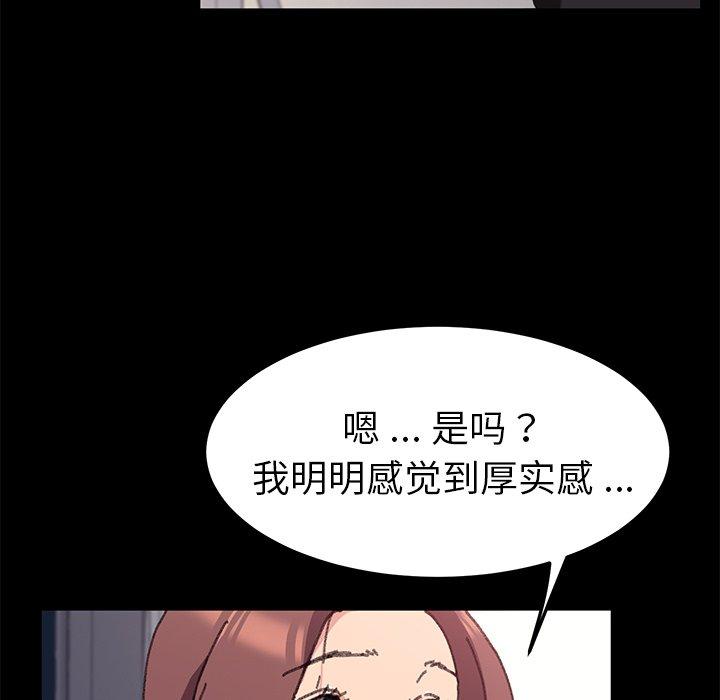 《乖乖上钩》漫画 第56话