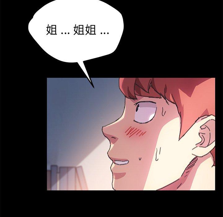 《乖乖上钩》漫画 第56话