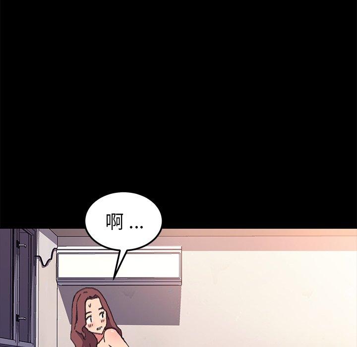 《乖乖上钩》漫画 第56话