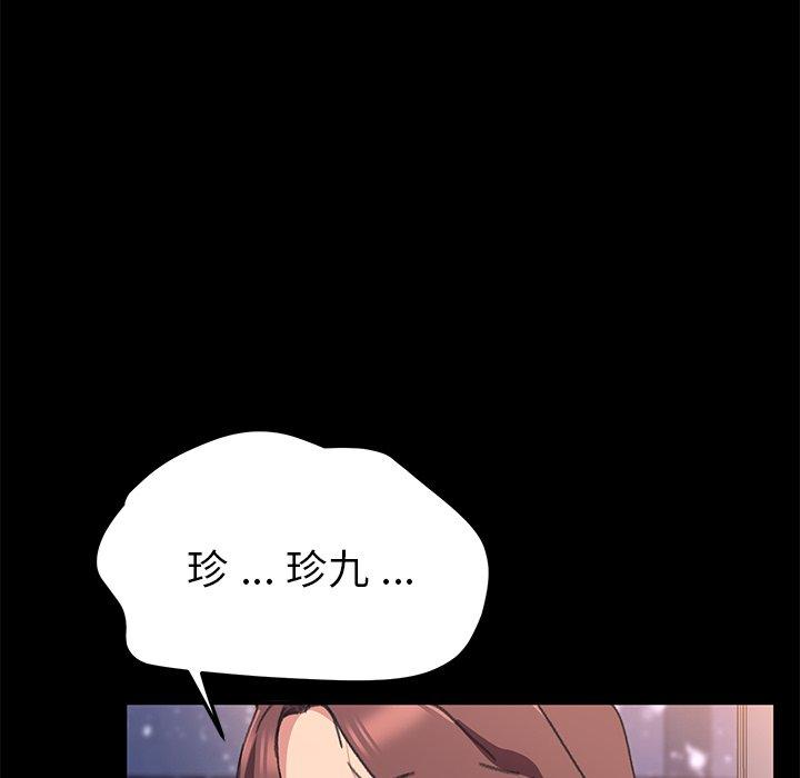 《乖乖上钩》漫画 第56话