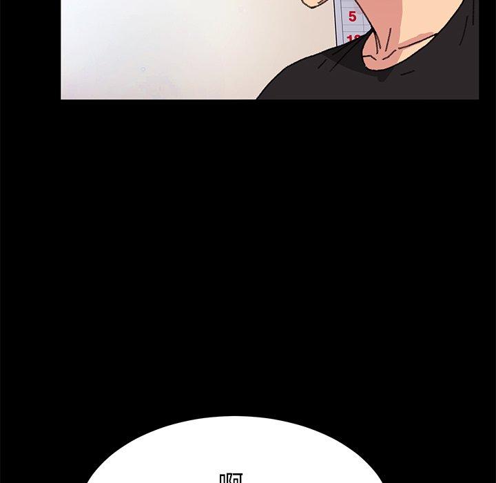 《乖乖上钩》漫画 第57话