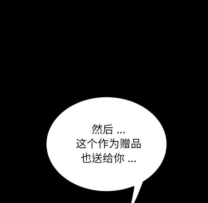《乖乖上钩》漫画 第57话