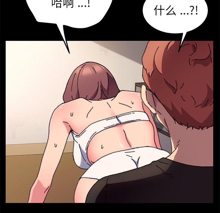 《乖乖上钩》漫画 第57话