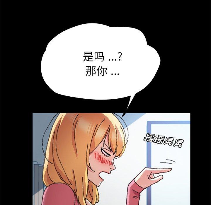 《乖乖上钩》漫画 第57话