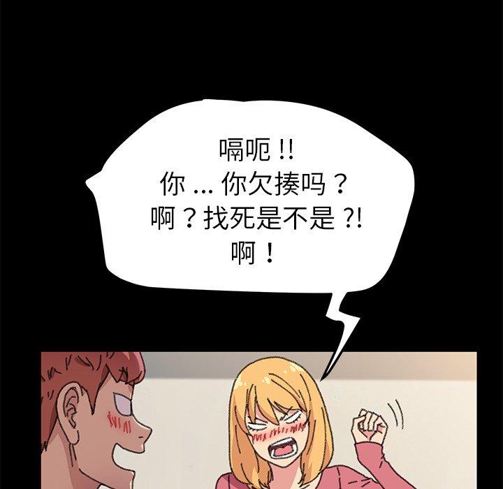 《乖乖上钩》漫画 第57话